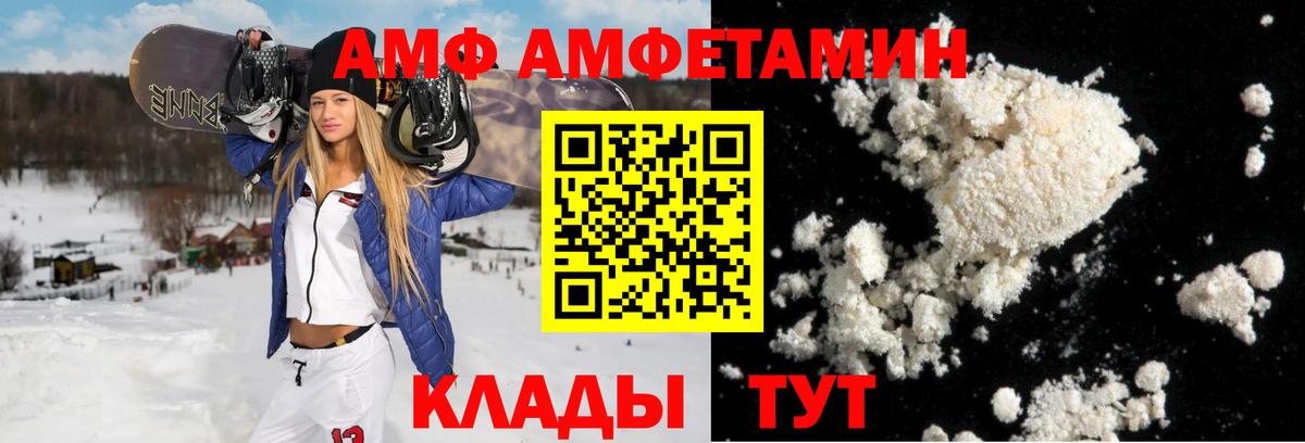 Amphetamine Premium Кунгур