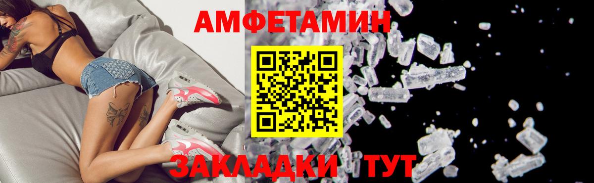 Кунгур  АМФЕТАМИН Premium  Вход с VPN 