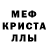 Альфа ПВП мука Jada Loveena