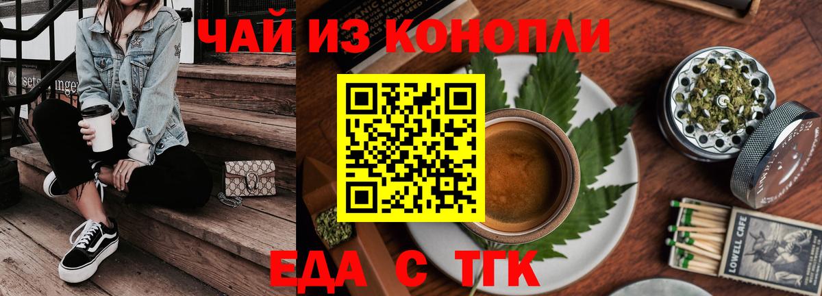 Печенье с ТГК марихуана Кунгур