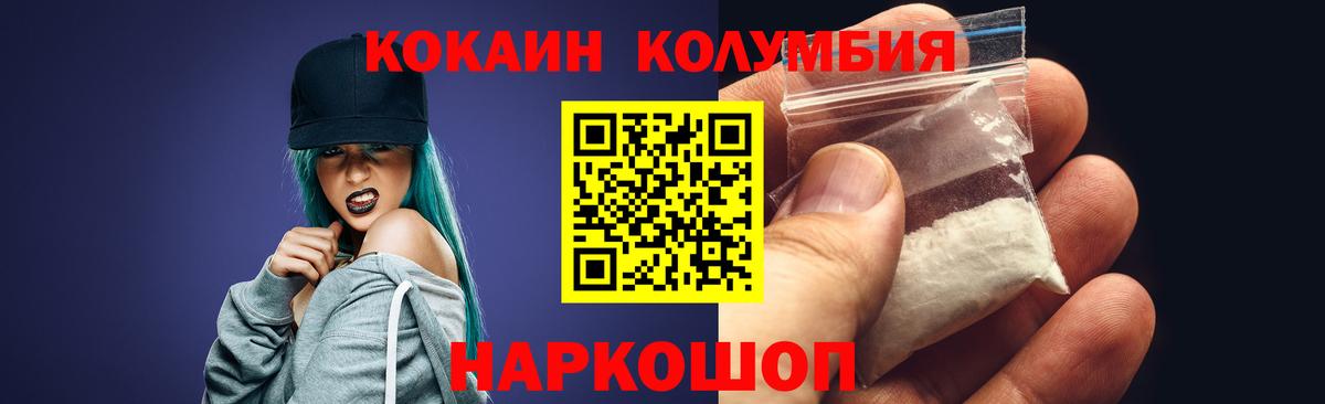 Кокаин FishScale Кунгур