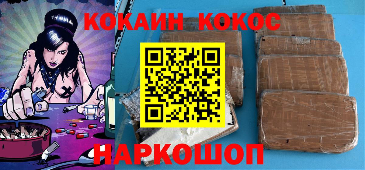 COCAIN FishScale  КОКАИН FishScale  Cocaine  Вход с VPN  Кунгур 
