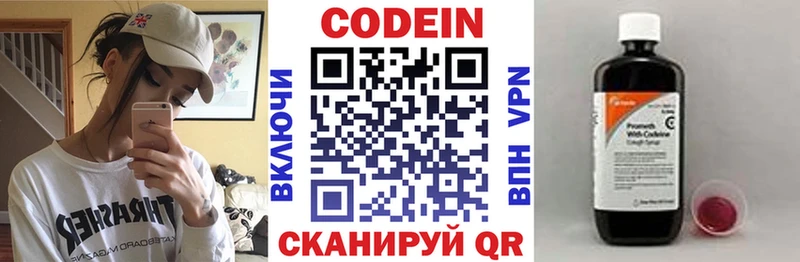 Кодеиновый сироп Lean напиток Lean (лин) где купить наркотик Кунгур