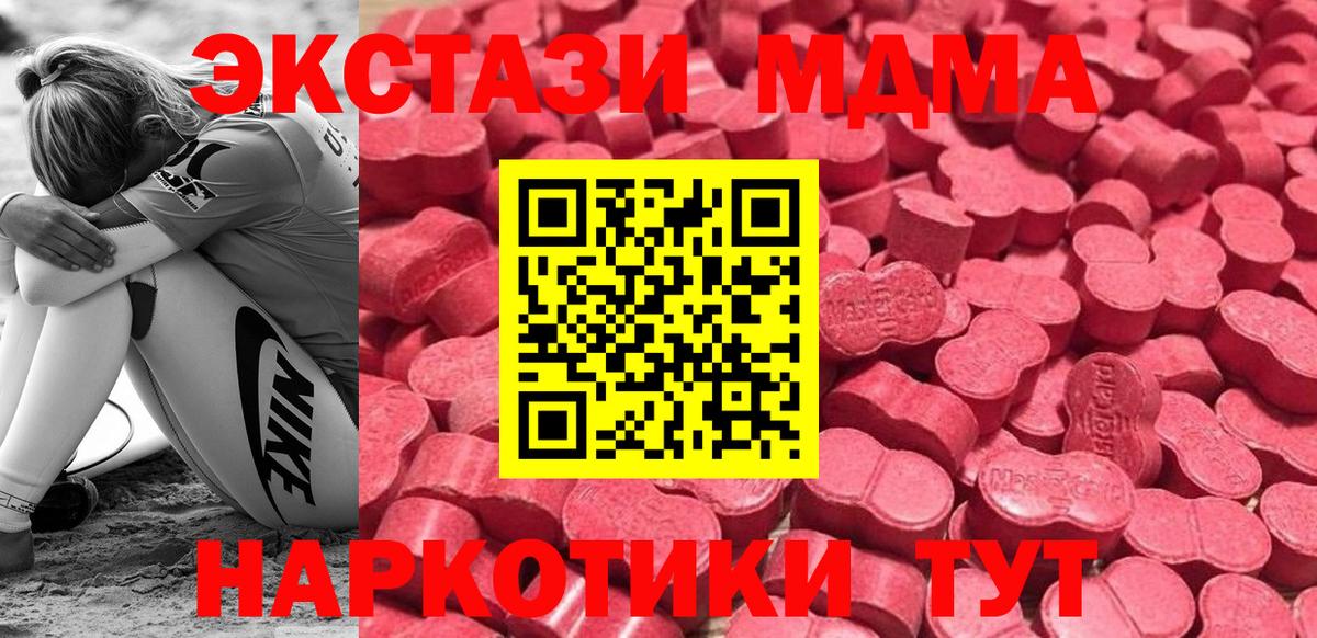 Кунгур  ЭКСТАЗИ mix  Вход с VPN  ЭКСТАЗИ  ЭКСТАЗИ Дубай 