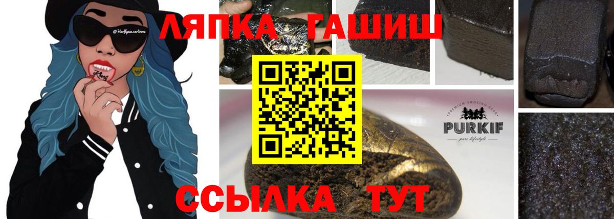 Гашиш  Гашиш Premium  ГАШ гашик  Вход с VPN  Кунгур 