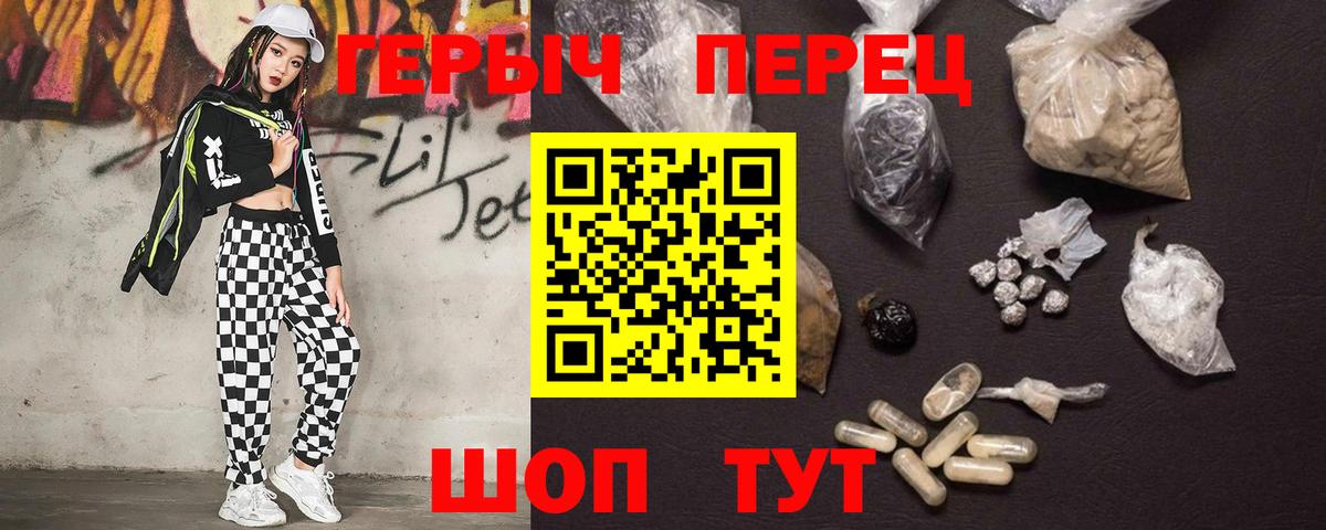 ГЕРОИН  ГЕРОИН герыч  Вход с VPN  Кунгур 