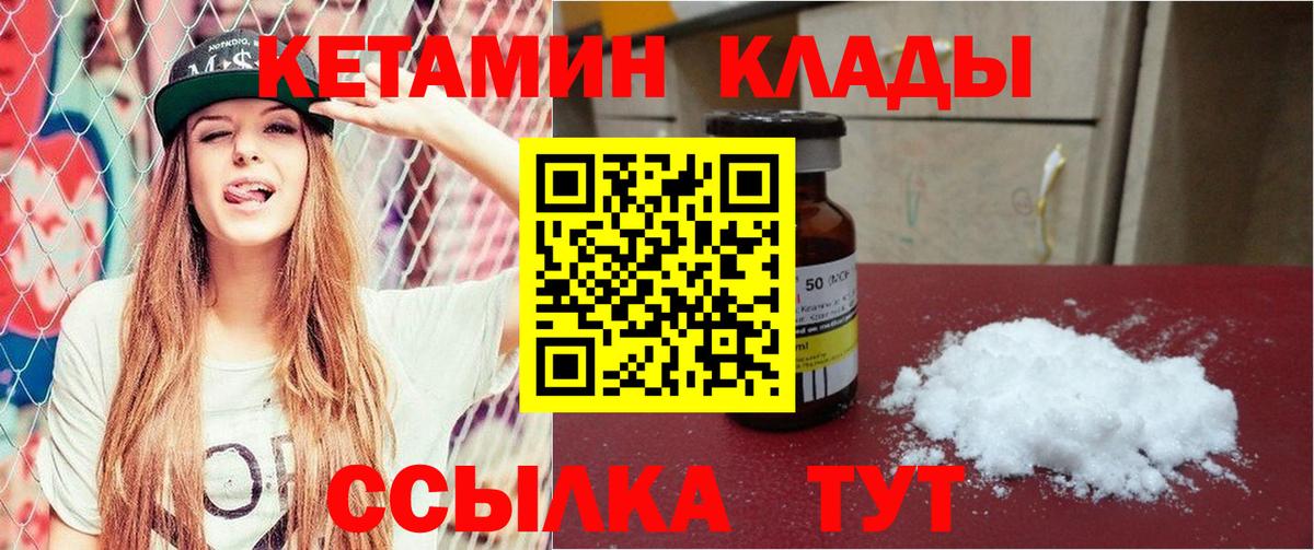 Кетамин ketamine Кунгур