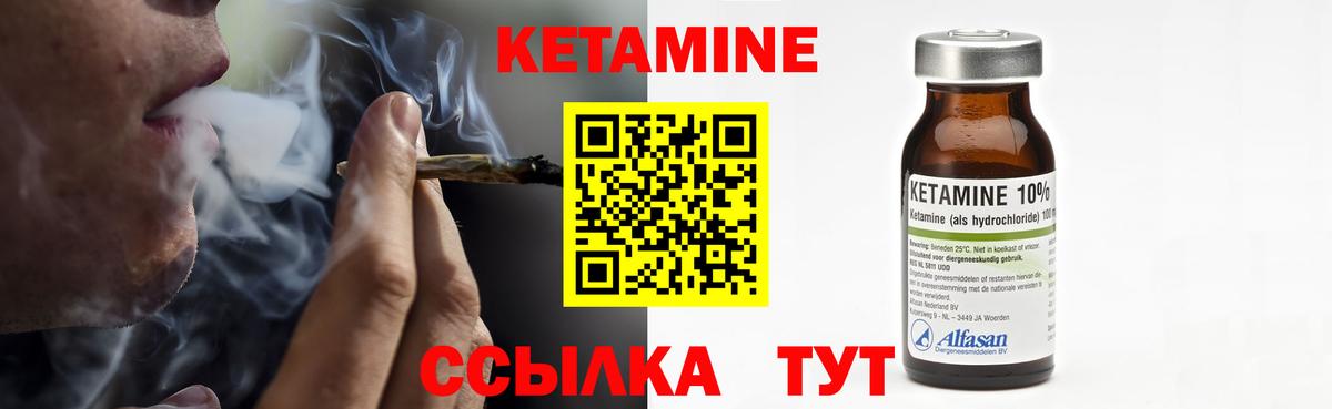 КЕТАМИН ketamine  Кетамин VHQ  Кунгур  Вход с VPN 