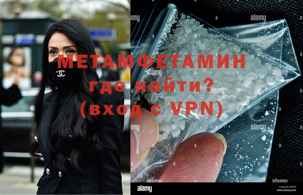 метамфетамин Беломорск