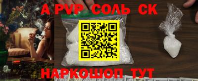 метамфетамин Краснознаменск