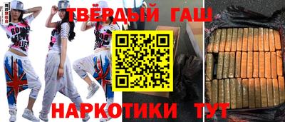синтетический гашиш Краснодар