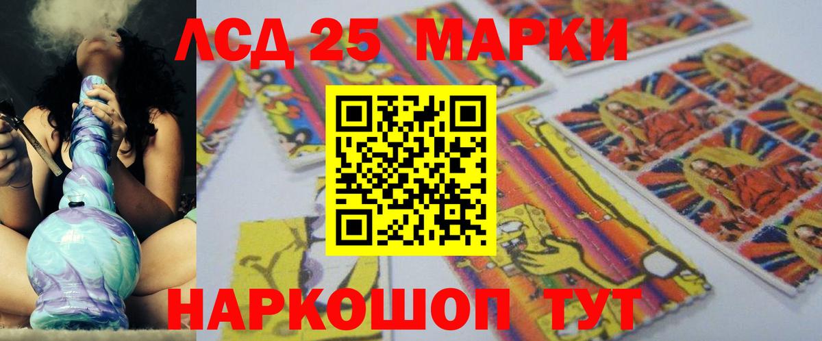 Лсд 25 экстази кислота Кунгур
