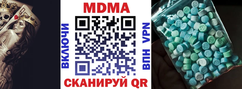 MDMA молли  Кунгур 