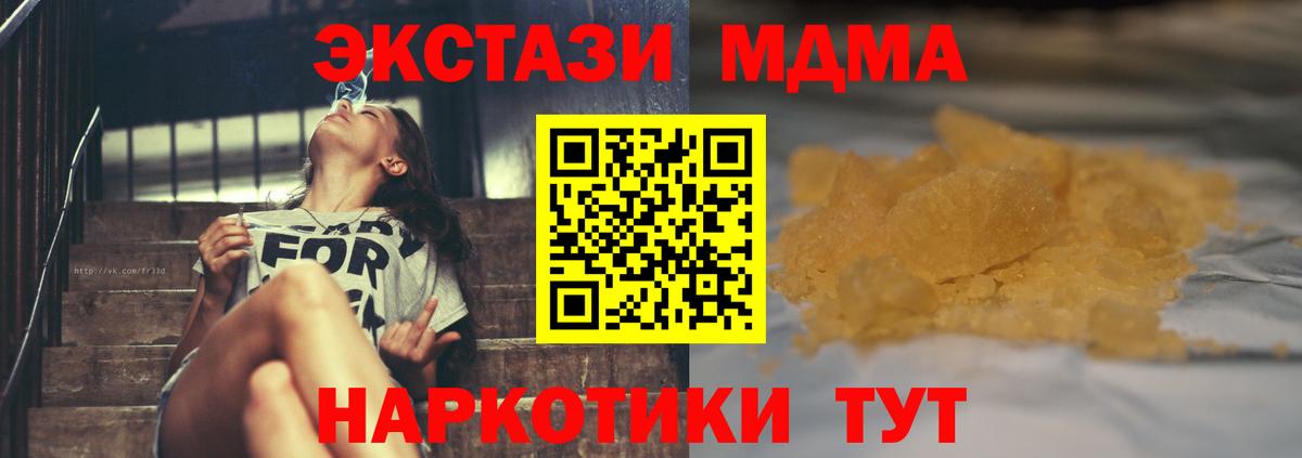 Каннабис  Гашиш  Меф МЯУ МЯУ   Амфетамин кристаллы  COCAIN  Кунгур  Вход с VPN  ГАШИШ 