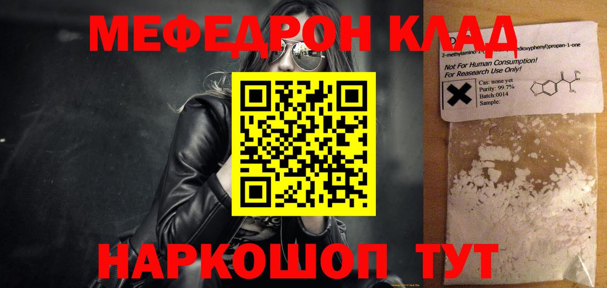 Мефедрон мука  Вход с VPN  Меф VHQ  Кунгур 