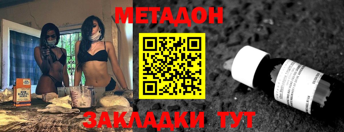 МЕТАДОН мёд Кунгур