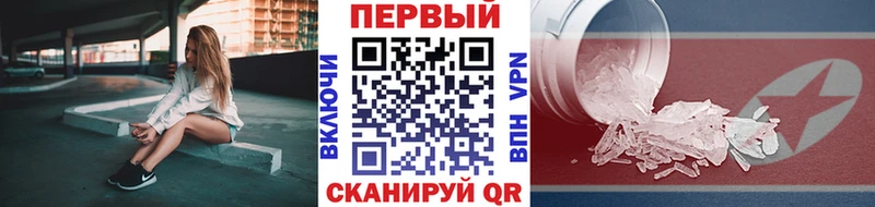 МЕТАМФЕТАМИН Декстрометамфетамин 99.9%  MEGA как зайти  Кунгур 