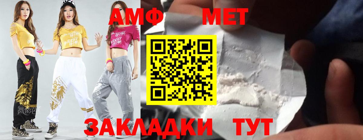 Первитин кристалл  МЕТАМФЕТАМИН  Кунгур  Вход с VPN 