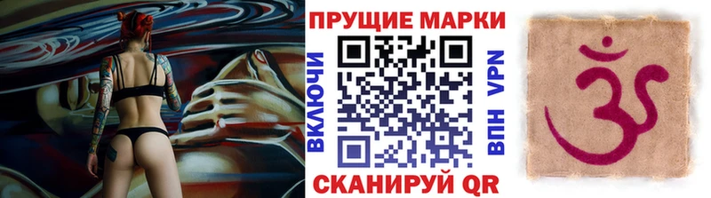 Наркотические марки 1,8мг  как найти закладки  Кунгур 