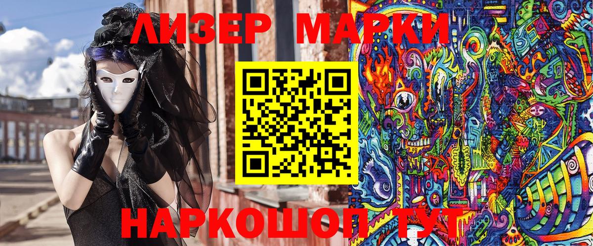 Кунгур  Марки NBOMe 1,8мг  Вход с VPN 