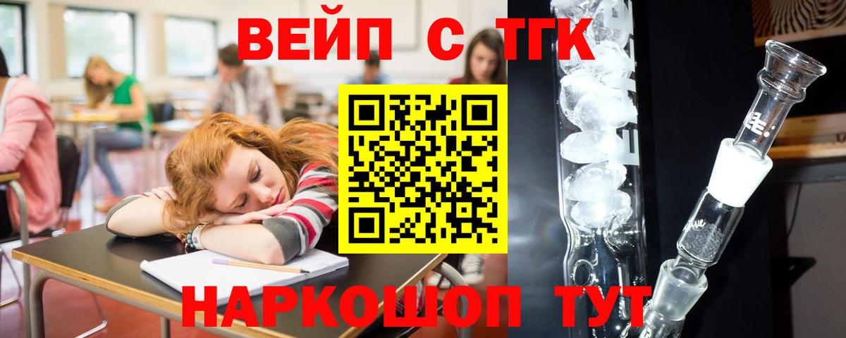 Кунгур  закладки  Вход с VPN  Дистиллят ТГК вейп с тгк 
