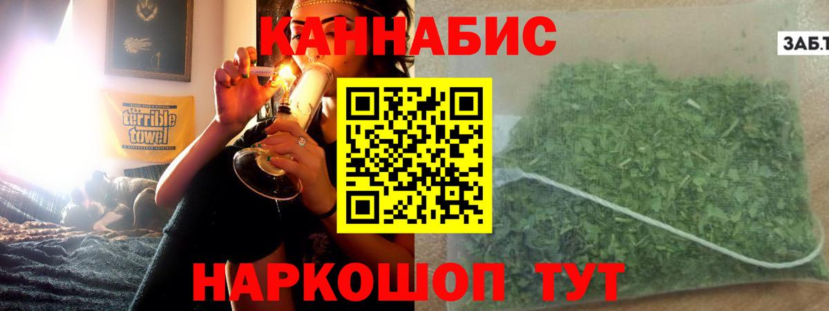 Канабис Bruce Banner Кунгур